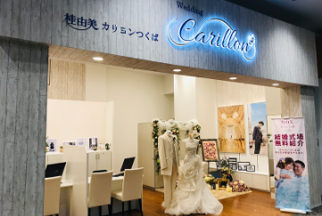 カリヨンつくば　イオンモール店